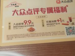 -必胜客(御景东方店)