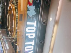 -TOP TOY(大兴荟聚店)