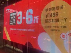-首创奥特莱斯(北京店)