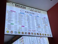 -串妹花式冰粉(乐山总店)