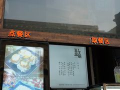 -品腐记·豆腐王朝(老门东总店)