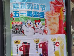 -蜜雪冰城(紫荆山顺河路店)