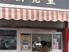 门面-江南蟹壳皇(新民桥店)