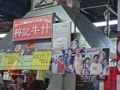 -梓记牛什(總店)