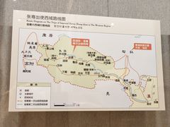 -敦煌市博物馆