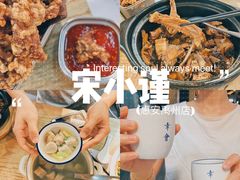 -宋小谨(惠安禹洲店)