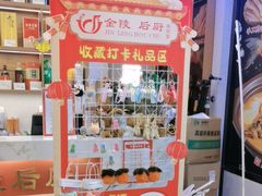 -金陵后厨·南京菜(新街口秣陵路店)