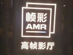 -博纳国际影城(皇庭店)