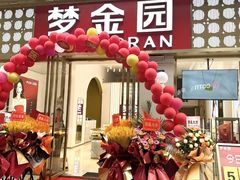 -万达广场(福州金融街店)