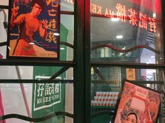 -孖记茶档·热腾茶餐(江南西plus店)