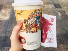 -茶颜悦色(嘉顿一楼吉时赏味游园会店)