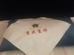 -重庆富侨足浴(抚顺店)