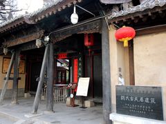 -胡氏古民居建筑