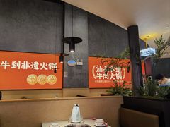 -八合里潮汕鲜牛肉火锅(广州五羊邨店)