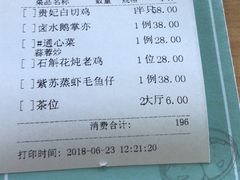 账单-鹿其林酒家(大学城店)