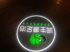 -润生源足道·SPA(个园店)