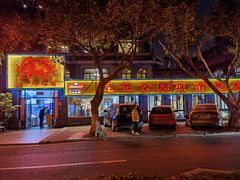 -莲花公园煎蟹(总店)