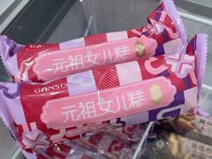 -GANSO元祖食品(未来路店)