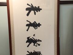 -星空画框裱画配框(浦东)