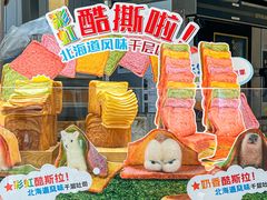 -早安巴黎(四季坊店)