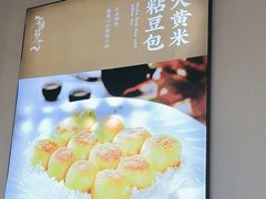 -方圆正宗筋饼老店