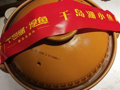 -千岛湖小鱼儿·淳安匠心农家菜