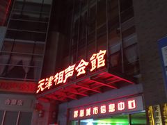 -古文化街旅游区