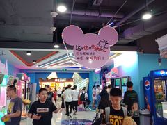 -大玩家(魏家庄万达店)