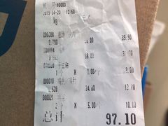 账单-老杨家熟食店