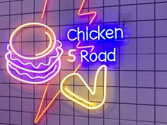 -前进5路汉堡炸鸡(前进五路店)
