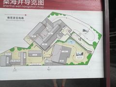 -燊海井