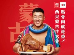 -西贝(苏州绿宝广场店)