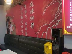 -签签飞串串火锅