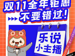 -乐说心语小主播少儿口才·语文思维(远洋乐堤港店)