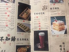 菜单-绿茶餐厅(成都万象城店)