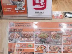 -吉野家 (新街口外大街店)