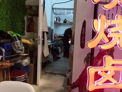 门面-港澳烧卤馆