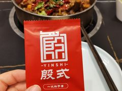 -殷式·私房烧烤·羊蝎子火锅(什刹海店)