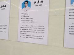 -永信齿科·永恩口腔门诊部(浦东新区店)