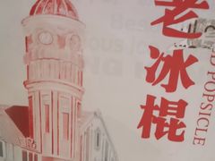 -城南往事·鲁菜济南菜(长清园博园恒大绿洲店)