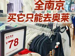 -砂之船奥莱(南京江宁店)