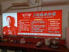 -关中道乡村爆肚面馆(玄风桥店)