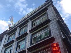 门面-玛禄藏膳(五分店)