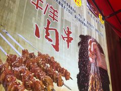 -那些年记忆烧烤