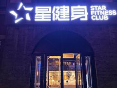 -星健身·新鲜普拉提(798旗舰店)