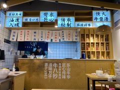 -牛八秒油泼冒菜(宽窄巷子店)