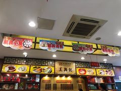 -王興記(中山路店)