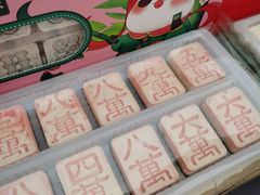 -稻香村(文殊院旗舰店)