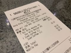账单-麦当劳(机场DFS店)