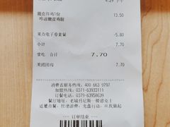 -德克士(北大街店)